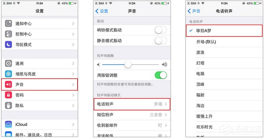 铃声多多如何设置iphone铃声？铃声多多设置iphone铃声教程