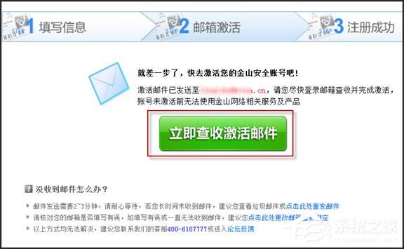 金山t盘怎么安装使用？金山t盘安装使用教程