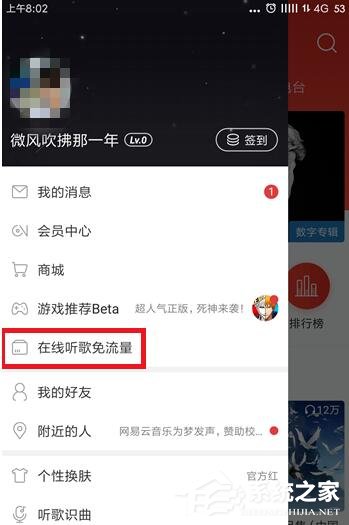 网易云音乐如何免费领取白金卡？网易云音乐在哪里领取白金卡