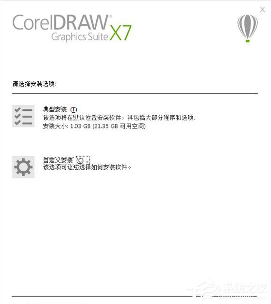 coreldraw x7安装