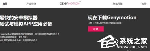 genymotion模拟器如何安装？genymotion模拟器安装教程