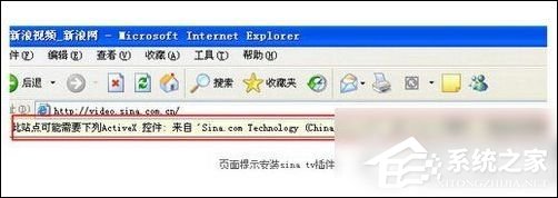 新浪视频怎么安装sina tv？新浪视频安装sina tv插件教程
