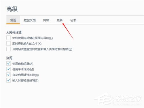 火狐浏览器怎么关闭自动更新？火狐浏览器关闭自动更新的方法