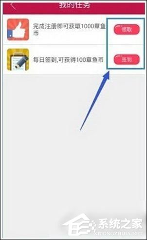 章鱼tv怎么赚章鱼币？章鱼tv赚章鱼币教程