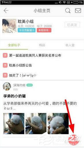 追追漫画如何发帖？追追漫画发帖教程