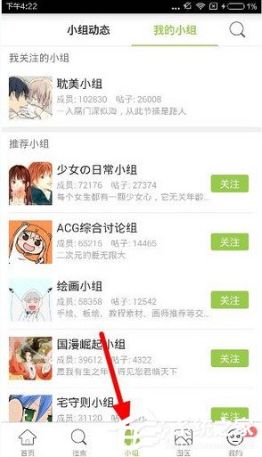 追追漫画如何发帖？追追漫画发帖教程