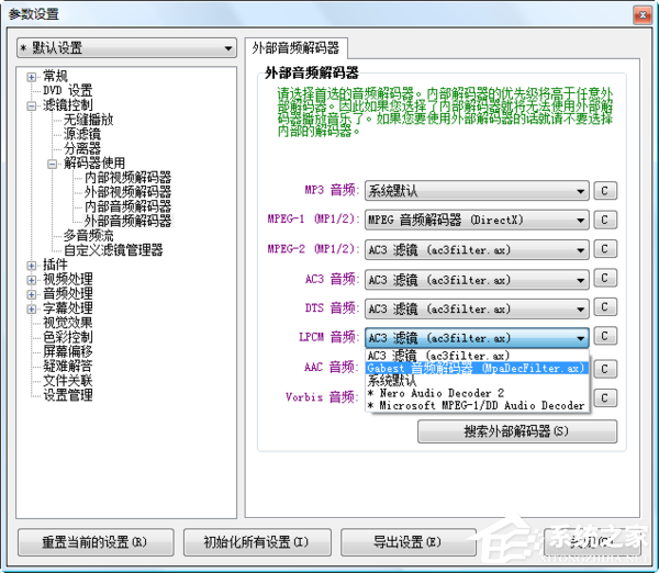 KMPLayer播放器声音