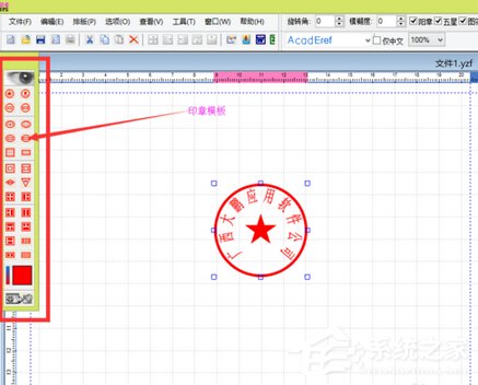 印章制作大师怎么用？印章制作大师使用方法