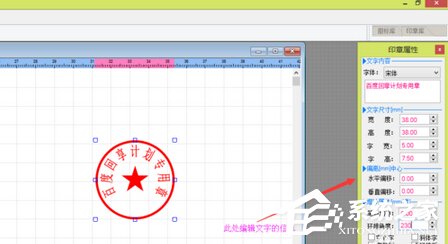 印章制作大师怎么用？印章制作大师使用方法