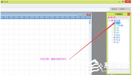 印章制作大师怎么用？印章制作大师使用方法