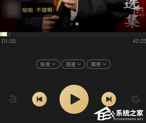 企鹅fm直播如何发送弹幕？企鹅fm直播发弹幕教程