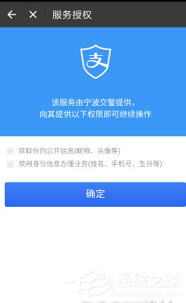 支付宝如何进行驾照考试？支付宝进行驾照考试教程