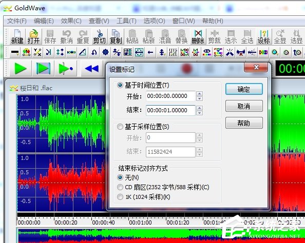 goldwave怎么设置静音？goldwave设置静音教程