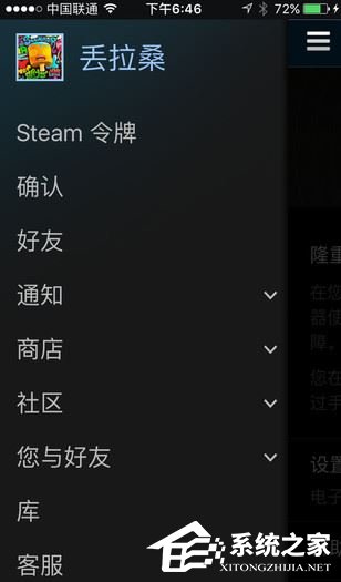 steam怎么绑定手机令牌？steam绑定手机令牌的方法