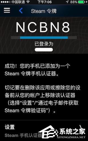 steam怎么绑定手机令牌？steam绑定手机令牌的方法