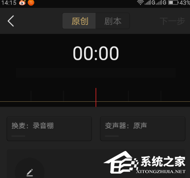 企鹅FM怎么录制自己的作品？企鹅FM录制自己的作品的方法