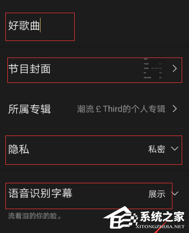 企鹅FM怎么录制自己的作品？企鹅FM录制自己的作品的方法