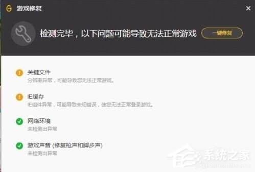 wegame如何修复游戏？wegame修复游戏的方法