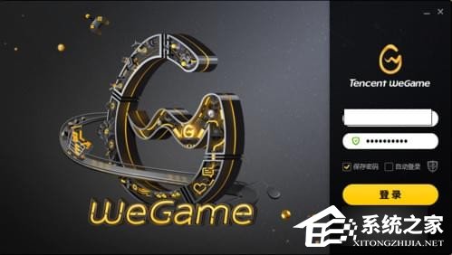 腾讯wegame如何签到？腾讯wegame怎么签到方法