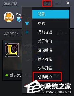 腾讯游戏平台如何切换账号？腾讯游戏平台切换账号的方法