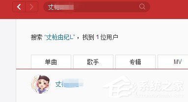 网易云音乐如何添加好友？网易云音乐添加好友教程