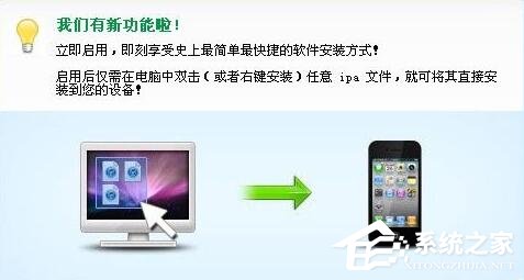 同步助手怎么安装及卸载iOS应用？同步助手安装及卸载iOS应用的方法