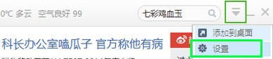 金山毒霸如何关闭热点？金山毒霸关闭热点教程