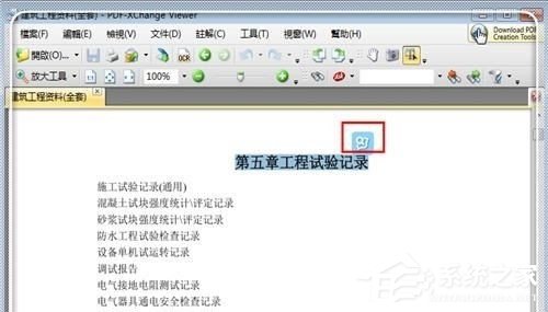 有道词典不能PDf取词翻译如何解决？有道词典不能PDf取词翻译解决方法