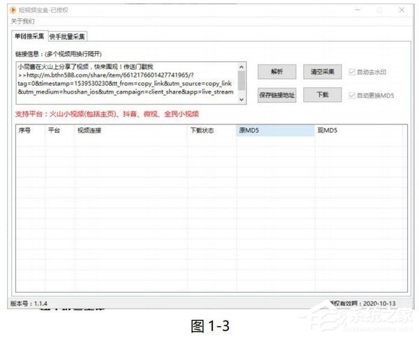 短视频宝盒如何搬运视频？短视频宝盒搬运视频的方法