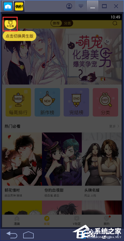 快看漫画如何使用？快看漫画使用方法