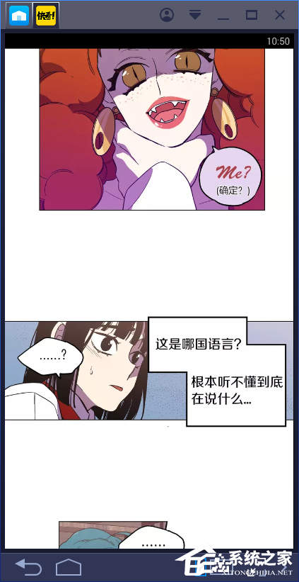 快看漫画如何使用？快看漫画使用方法