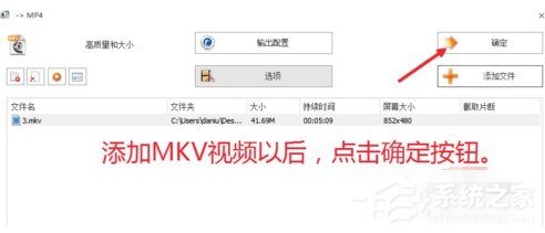 格式工厂怎么将mkv格式转换为mp4？格式工厂将mkv格式转换为mp4的方法介绍