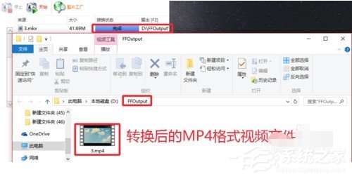 格式工厂怎么将mkv格式转换为mp4？格式工厂将mkv格式转换为mp4的方法介绍