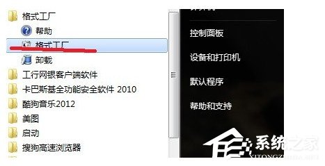 格式工厂怎样快速转换psp视频格式？格式工厂快速转换psp视频格式的方法