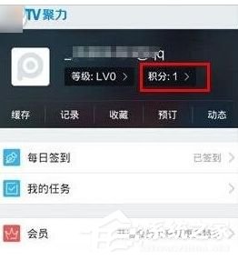 PPTV聚力怎么免费领取会员？PPTV聚力免费领取会员的方法