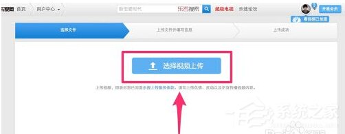 乐视视频怎么上传视频？乐视视频上传视频的方法