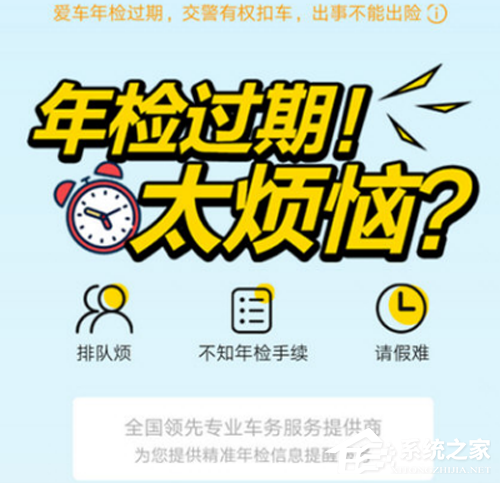 支付宝如何开启辆年检提醒？支付宝车辆年检提醒开启方法