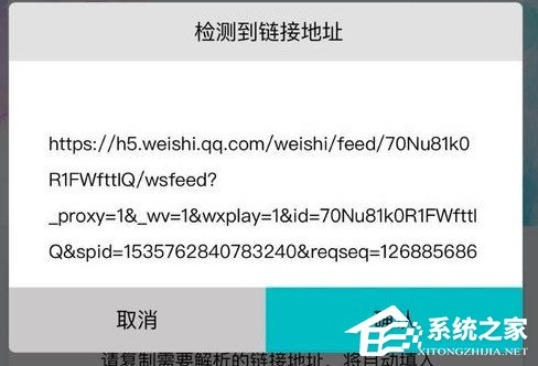 微视短视频怎么去水印？微视短视频去水印教程