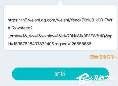 微视短视频怎么去水印？微视短视频去水印教程