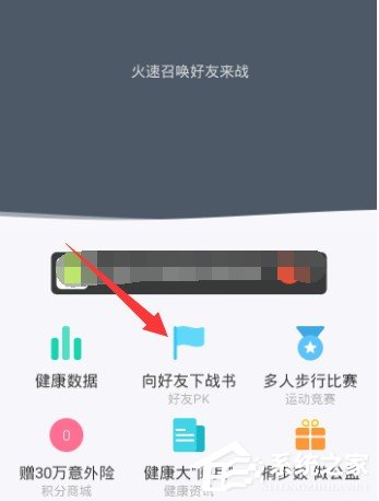 qq健康中心要怎么用？qq健康中心的使用教程