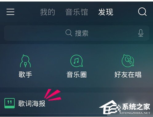 QQ音乐如何制作歌词海报？QQ音乐制作歌词海报的方法