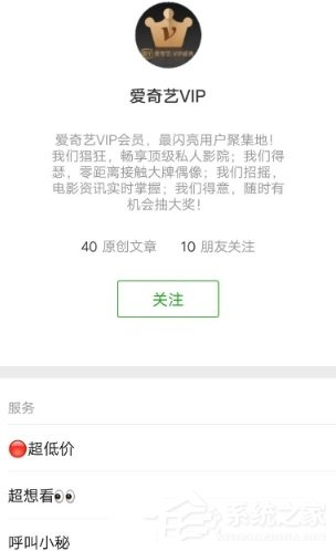 如何办理爱奇艺学生套餐？办理爱奇艺学生套餐的方法