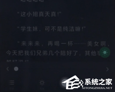 书旗小说如何调夜间模式？书旗小说调夜间模式的方法