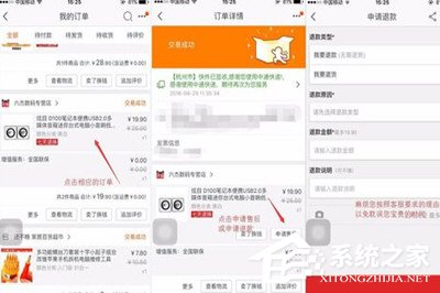 淘宝中商家拒绝申请退款怎么办？淘宝中商家拒绝申请退款解决方法