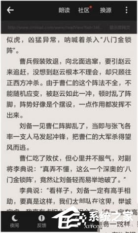 追书神器如何换源？追书神器换源教程