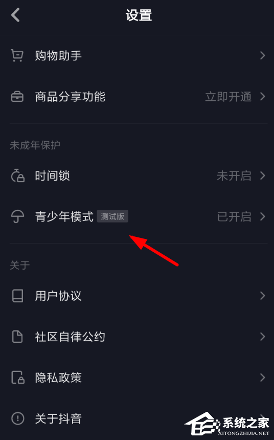 抖音如何关闭青少年模式？抖音青少年模式关闭教程