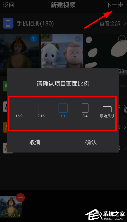 快剪辑怎么调整画面尺寸？快剪辑调整画面尺寸的方法