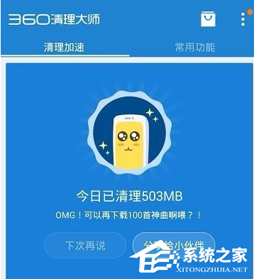 360清理大师怎么清理手机相册？360清理大师清理手机相册的方法