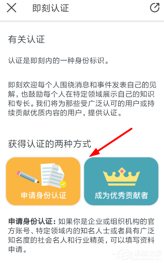 即刻如何认证身份？即刻认证身份的方法