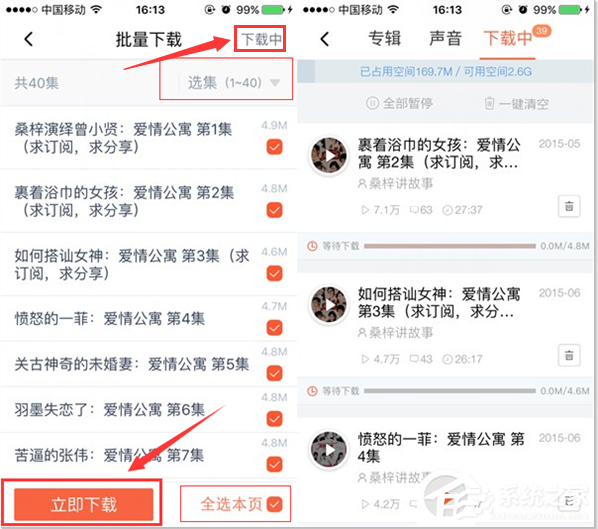 喜马拉雅FM如何收听小说？喜马拉雅FM收听小说的方法